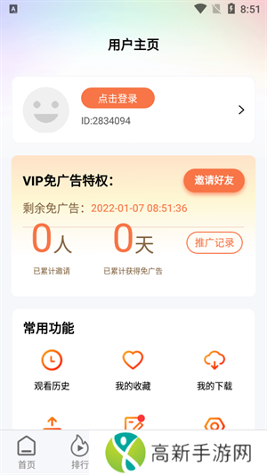 橘子视频绿色版下载