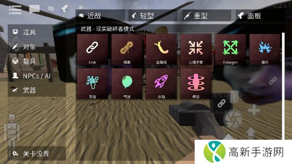 G沙盒：仇恨联机版