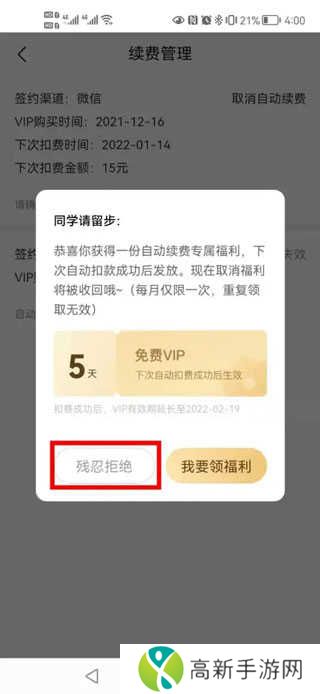 作业帮破解版永久VIP吾爱破解版使用方法6
