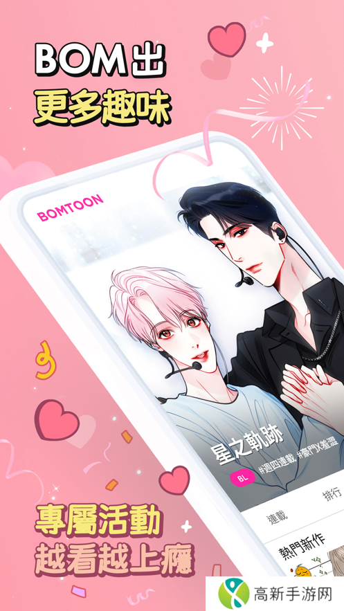 bomtoon下载bomtoon韩文官网下载