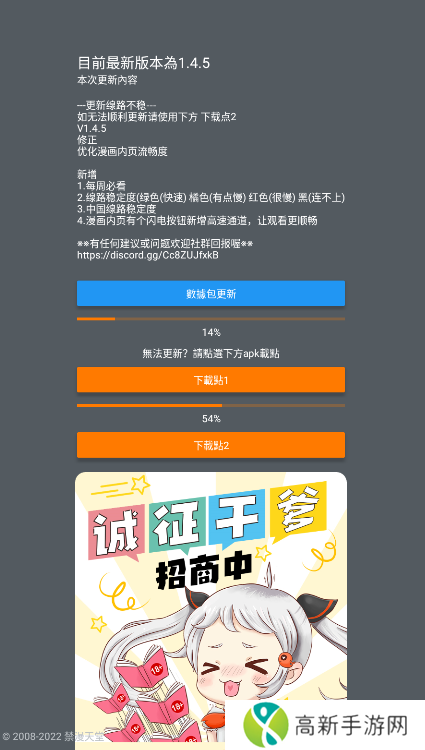 jmcomicios2.mic下载网址