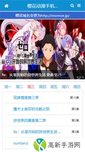 樱花动漫去广告版app