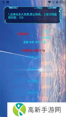 凉鹤美化包免费下载