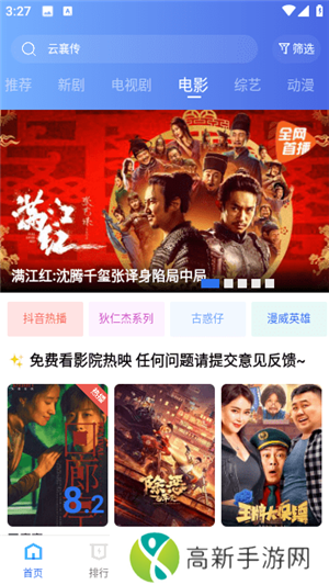 翡翠视频app官网下载