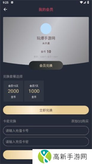 heibai弹幕官方正版