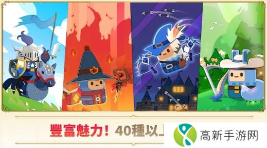 超级塔防战守护王国