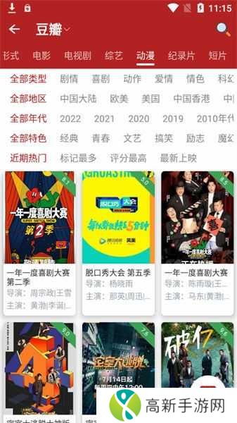 全剧得解锁纯净版下载