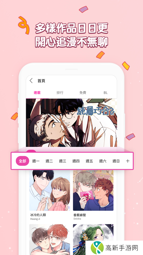 bomtoon下载bomtoon韩文官网下载