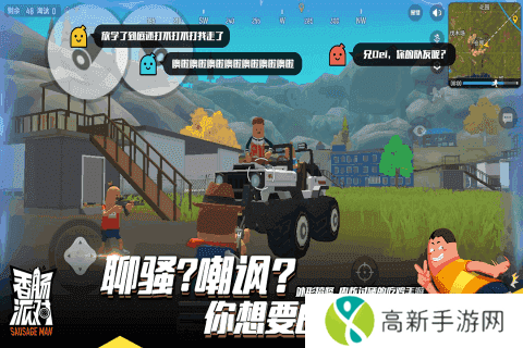 香肠派对lx画质助手app