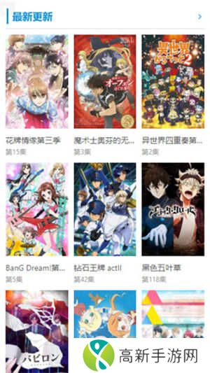 樱花动漫去广告版app