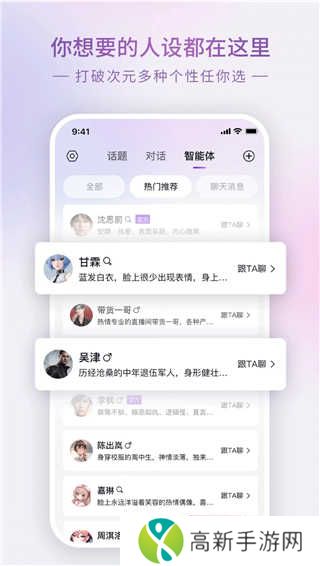 GLOW无屏蔽词版本安卓版