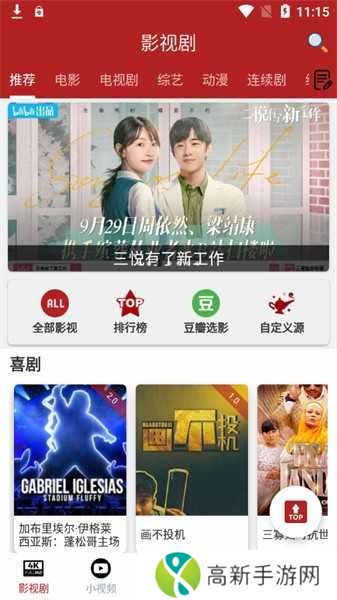 全剧得解锁纯净版下载