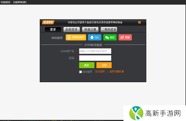 造梦西游ol修改器