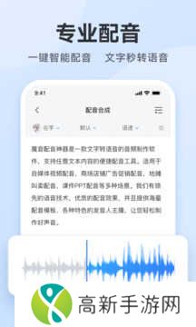 配音助手解锁会员版下载