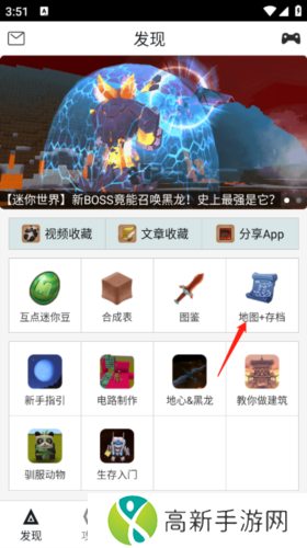 迷你世界XG怎么用1