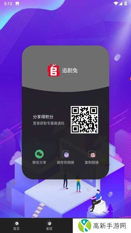 追剧兔app下载官方