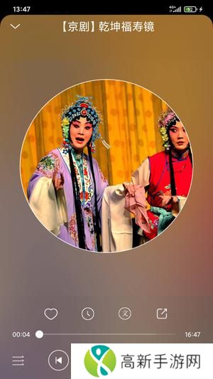 戏曲大师app官方版