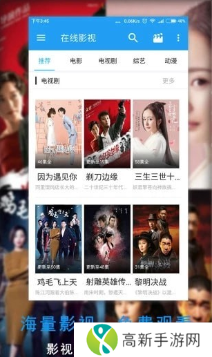 风驰影视官方版