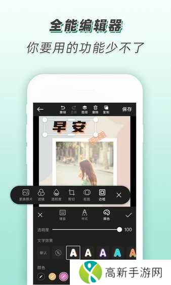 青柠海报设计免费版