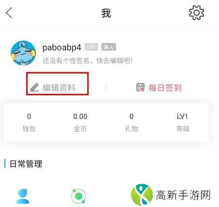 大舟山app软件指南2