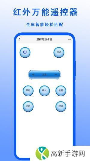 智能电视空调通用遥控器app手机版