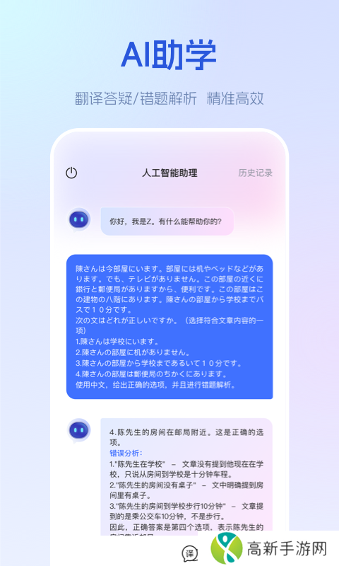 早道网校官网