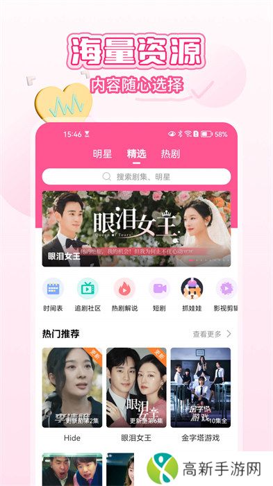 韩小圈app最新版