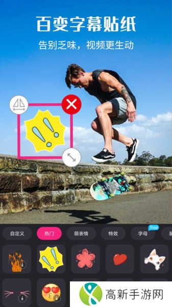 视频剪辑精灵安装