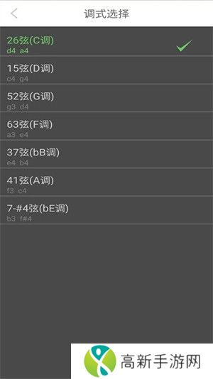 智能二胡调音器app最新版