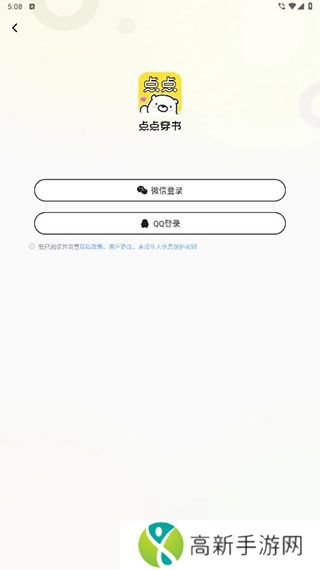 点点穿书app下载正版ios