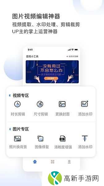 图视去水印免费版