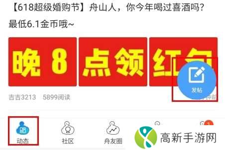 大舟山app软件指南4