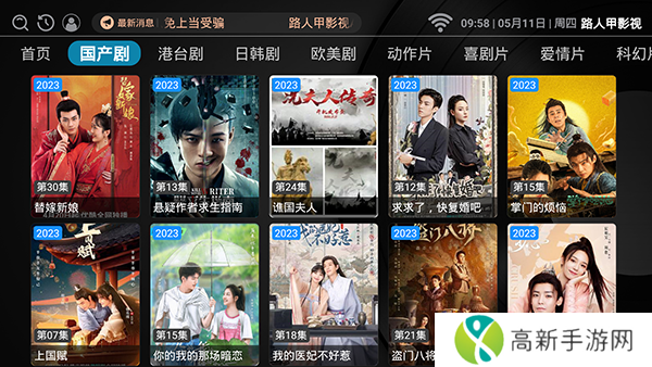 路人甲新视界更新下载