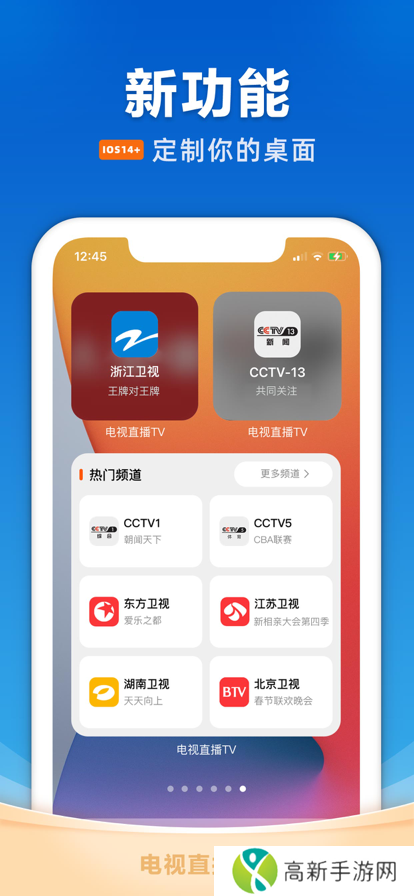 电视家TV纯净版
