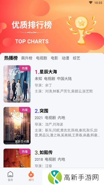 橘子视频app官方版