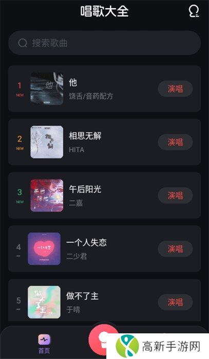 唱歌k歌大全app最新版