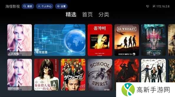 海怪影视TV版官方版