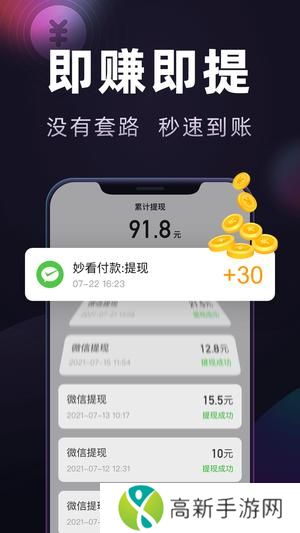 妙看极速版app免费版