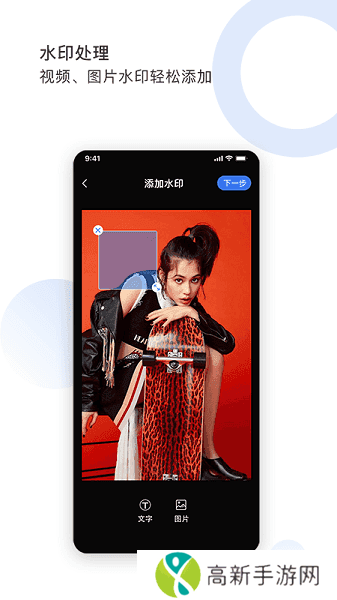 图视去水印免费版