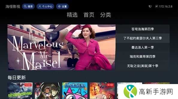 海怪影视TV版官方版