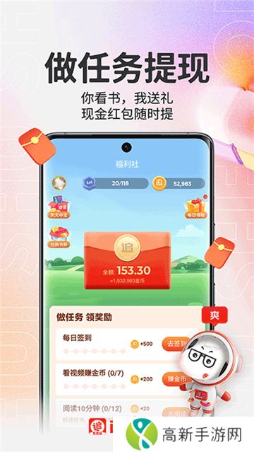 追书神器换源版