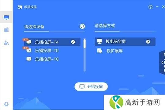 乐播投屏电脑版投屏失败怎么办3