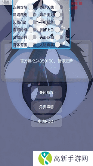 猫羽雫1.1开挂框架下载