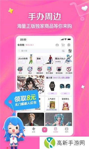 哔哩哔哩轻小说