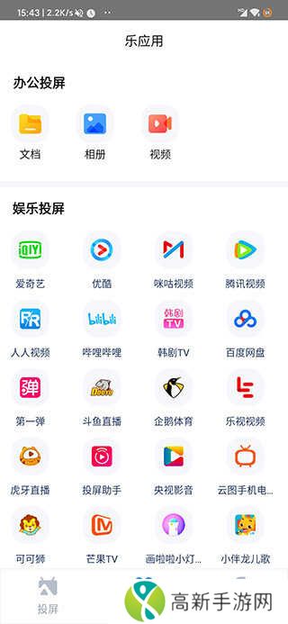 乐播投屏破解版