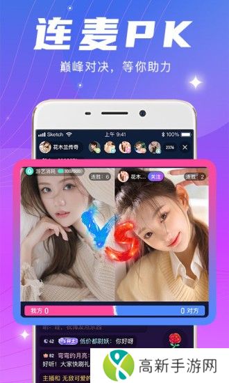 月夜直播最新版