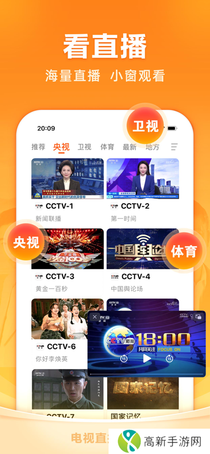 电视家TV纯净版