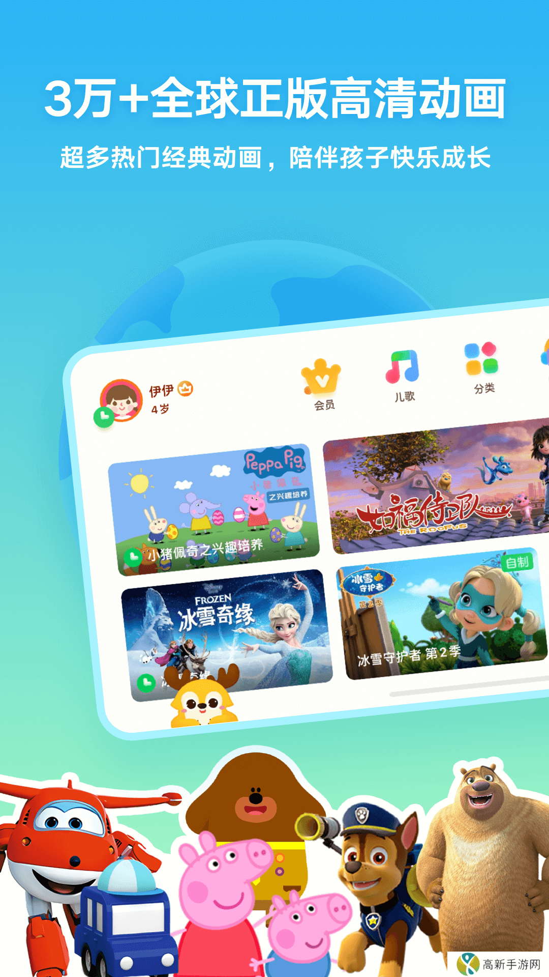 爱奇艺动画屋2024版app最新版