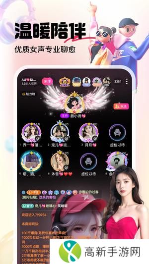 六间房直播app官方版
