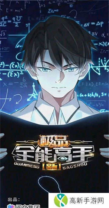 喵上漫画复活版(喵呜漫画)